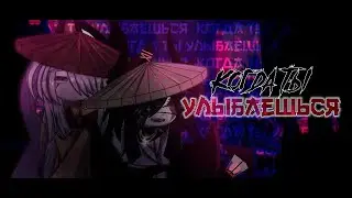 [гача клип]Когда ты улыбаешься//remix//gacha club