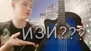 Три дня дождя — Перезаряжай (кавер)