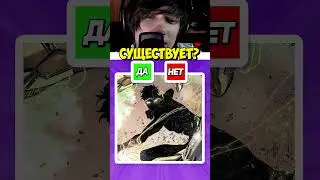 Существует в Марвел? Угадай 4🤩