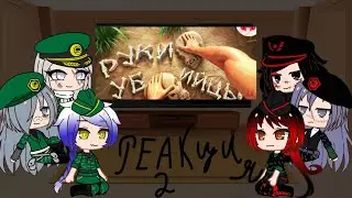 The reaction of the W.S.M.R.F. and the 4th Reich (Hetza) to Marmoka, part 2 of Gacha Life