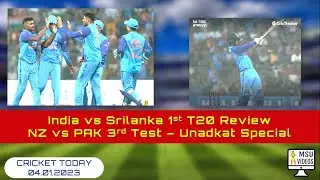 India vs Srilanka 1st T20 Review - Zampa Mankad - Ultimate unadkat - #cricket #indvssl #cricketnews