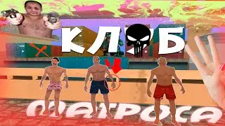 СЕКРЕТНОЕ ОБНОВЛЕНИЕ АРИЗОНА РП  КЛУБ 