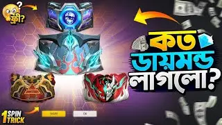 New Wall Royale Event Free Fire | Wall Royale Event Unlock | FF New Event Today||Free Fire New Event