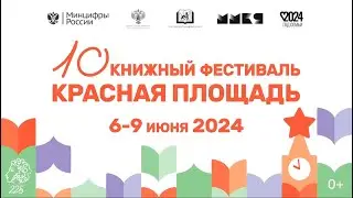 Фестиваль 