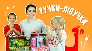 Ліпимо з наборами LOVIN | Динозаврик та фабрика морозива
