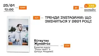 ⚡️Тренди Instagram: що зміниться у 2021 році