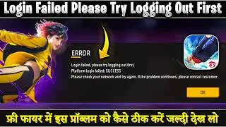 Solve Free Fire Login Failed Please Try Logging Out First | How To Solve Free Fire Login Problem