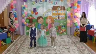 Выпускной в детском саду №5