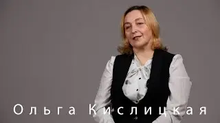Ольга Кислицкая - о музыке, любви и творчестве
