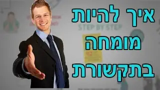 7 Tips on How to Talk to People - How to Talk to Anyone and Be More Communicative!