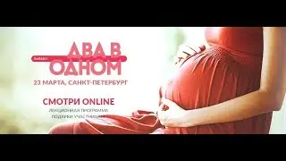 Онлайн-трансляция встречи 