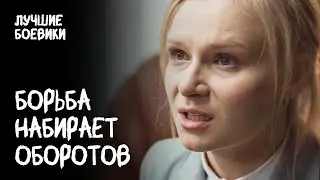 ☠️😲 НЕБЕЗОПАСНЫЕ вопросы и НЕОЖИДАННЫЕ открытия. ЛУЧШИЙ ДЕТЕКТИВ. БОЕВИК 2024. НОВЫЙ ЭКШН ФИЛЬМ