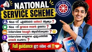 NSS selection! Interview tips😁✅interview നിസാരം 🤍must watch 