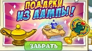 Чернушки Атакуют Мюру + Подарки Из Лампы (Шарарам)