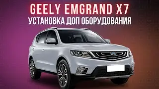 GEELY EMGRAND X7. Installation of steering wheel buttons and rear view camera.