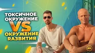 Что делать, если близкие тебя не понимают? Как понять, что ты на верном пути! Юра Ра