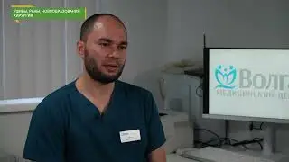 О возможностях амбулаторной хирургии в условиях частных клиник. Хирург Эдер Тагирович Аббасов.