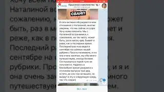 Петров о Наталине , Инстасамке и Вероне (текст )