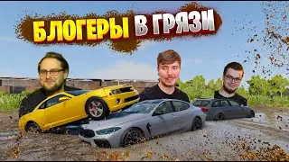 УСТРОИЛИ ПРОВЕРКУ БЛОГЕРАМ! ЧЬЯ ТАЧКА СМОЖЕТ ПРОЕХАТЬ ВСЮ ТРАССУ ИЗ ГРЯЗИ И ВОДЫ? В BEAMNG DRIVE