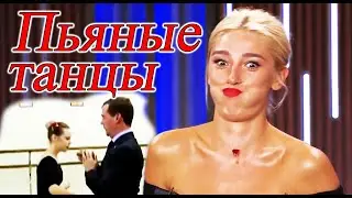Пьяные танцы #приколы #звёздызажигают засмеялся подписался тест на психику #СекундаСмеха
