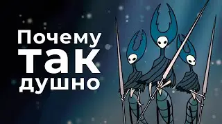 Вкусную музыку дали, а подышать не дали | HOLLOW KNIGHT