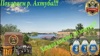 Русская рыбалка 4 ПОЛЕ ЧУДЕС ХАЛЯВЫ НА Р.АХТУБА