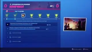 Search the chests at the Sneaky Pond or Holiday Village