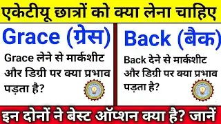 AKTU Grace Vs Back (Carryover) || Which one is Best for our Future Career || Grace ya Back