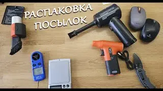 Воздуходувка ручная 0601A 100W