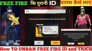 How to unban free fire id and TRICK || free fire id unban kaise kare | free fire id unban 2025
