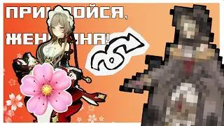 БУНТ ЗА ДЛИНУ ЮБКИ! или редизайн Сандроне | genshin impact