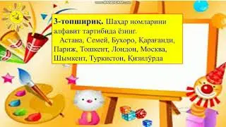 2 синф Ўзбек тили 17 дарс Мавзу: Менинг саргузаштларим Муаллиф: Анарова Хуликар Сармановна