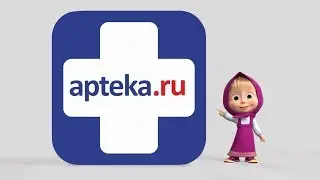 Аптека.ру и Маша и Медведь