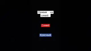 сможеш?