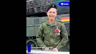 Боец, подбивший Leopard, на выставке трофейной техники НАТО