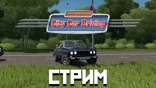 СТРИМ ПО ЕТС 2