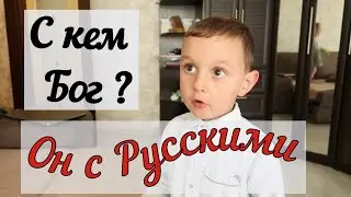 С кем Бог он с Русскими!? Из Германии в Россию. Получили РВП