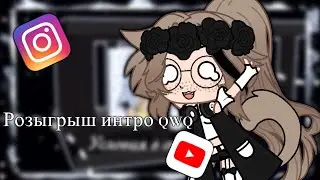 ||Розыгрыш Интро|| by Bitch Venum ||