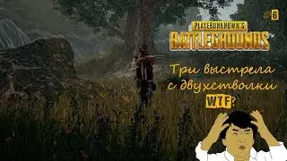 PLAYERUNKNOWN S BATTLEGROUNDS / Дедово ружье #6 / ТОП1