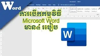How to Open Microsoft Word ,Graphic design#computer #microsoft #graphicsdesign