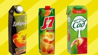 КАКОЙ СОК САМЫЙ ЛУЧШИЙ?