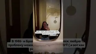 В 1986- м Брайн Трейси проболтался: любую проблему можно решить за 30 МИНУ