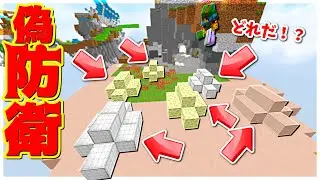 【Minecraft】島を拡張してニセモノ防衛を量産した結果…！？ベッドウォーズ実況プレイ！