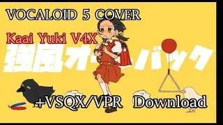 【VOCALOID 5】Kyofuu All Back / 強風オールバック - Kaai Yuki V4【+VSQX / VPR】