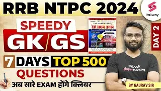 RRB NTPC 2024 GK GS | GK GS Top 100 Questions For NTPC Exam | GK GS PYQs for NTPC By Gaurav Sir