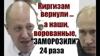 А.Пионтковский. США заморозили активы 24 представителей "путинцев"