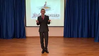 6.Живая классика