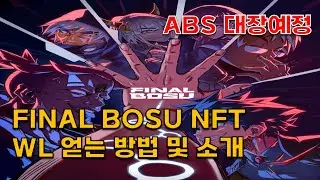 신규체인 ABSTRACT 블루칩 NFT? FINALBOSU 소개 및 WL 얻는방법(앱스트랙트, 펭구, 펏지펭귄)