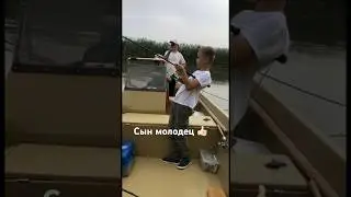 Сын тащит Сазана👍🏻 #семья #лето #рыбалка #астрахань #рыбалкавастрахани
