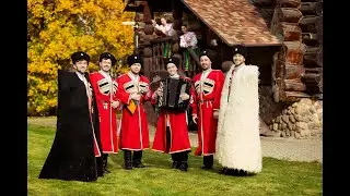 Пчёлочка златая! Казачья песня
